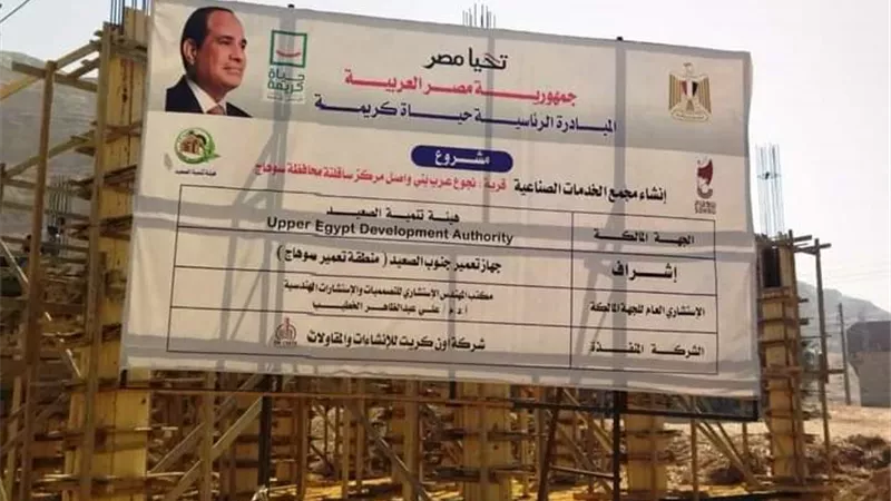 محافظ سوهاج يتابع مشروع إنشاء 