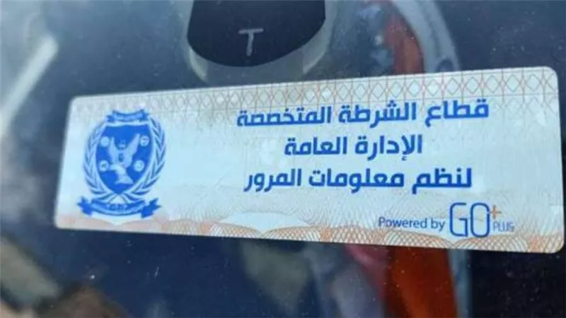 لم يلتزموا بالملصق.. سحب 3480 رخصة قيادة خلال 24 ساعة