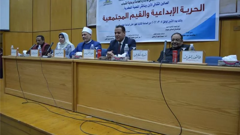 الحرية الإبداعية والقيم المجتمعية يناقشها الصالون الثقافي الأول لجامعة أسيوط