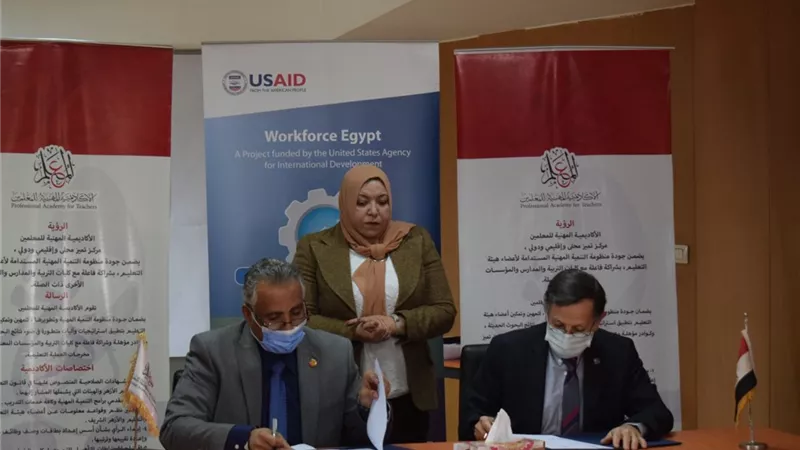 الأكاديمية المهنية للمعلمين ومشروع 