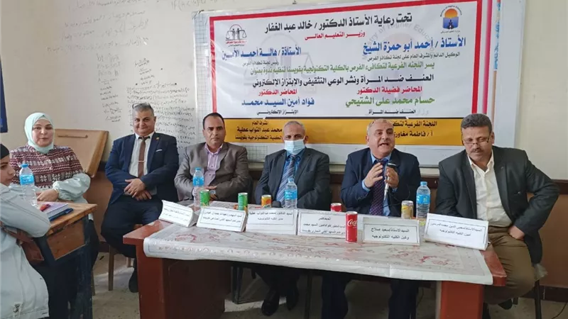 العنف ضد المرأة والابتزاز الاليكتروني في ندوة بالكلية التكنولوجية بقويسنا