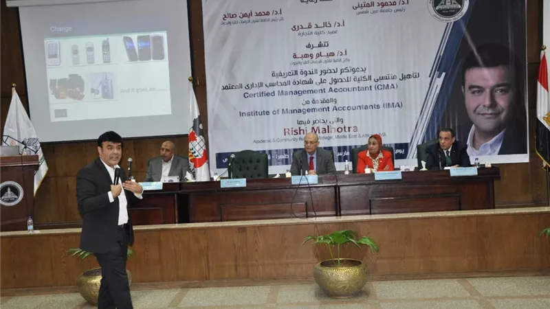 ندوة تعريفية لتأهيل منتسبي تجارة عين شمس للحصول على شهادة المحاسب الادارى المعتمد