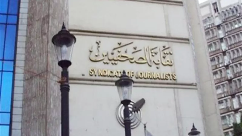 «الصحفيين» تعلن تفاصيل دورى الصحف لكرة القدم الإلكترونية لأعضائها وابنائهم