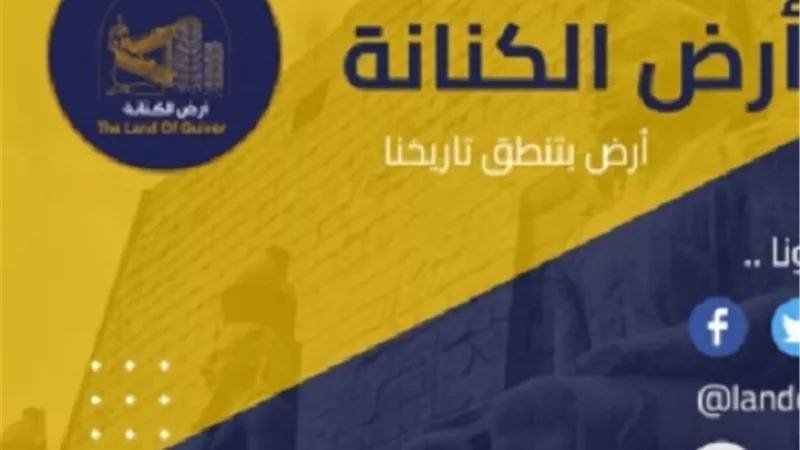 أرض الكنانة مشروع تخرج طلبة إعلام الأزهر
