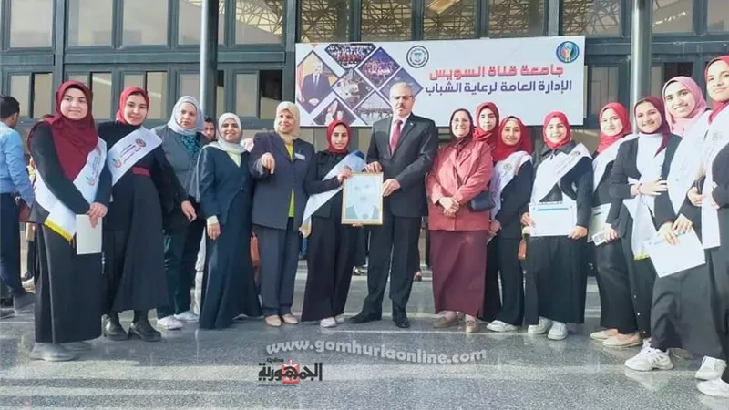 رئيس جامعة قناة السويس يشيد بطالبات كلية التمريض جامعة الأزهر