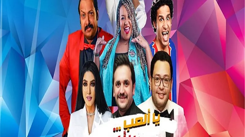 تستمر أربعة أيام.. عرض مسرحية 