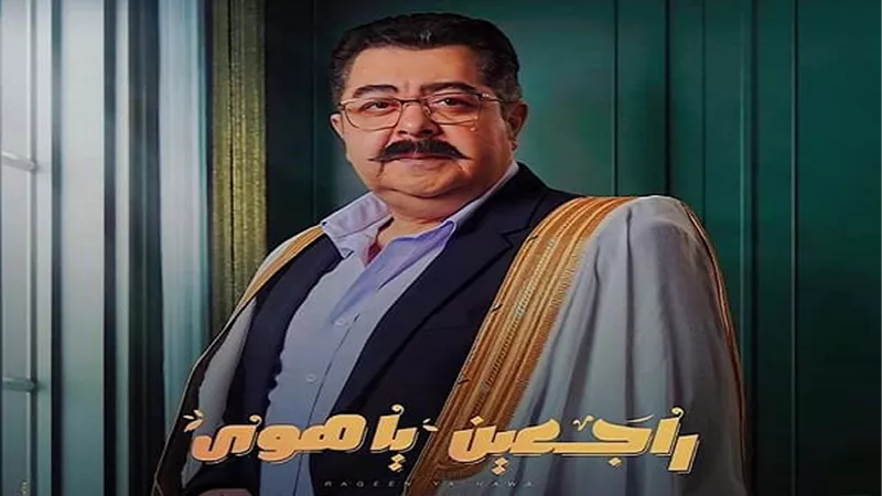 بعد ١٢عاماًَ من رحيل أسامة أنور عكاشة.. 
