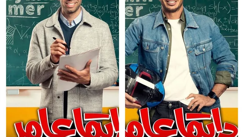 احمد الشامي مع مصطفي شعبان في البوستر الدعائي لمسلسل 
