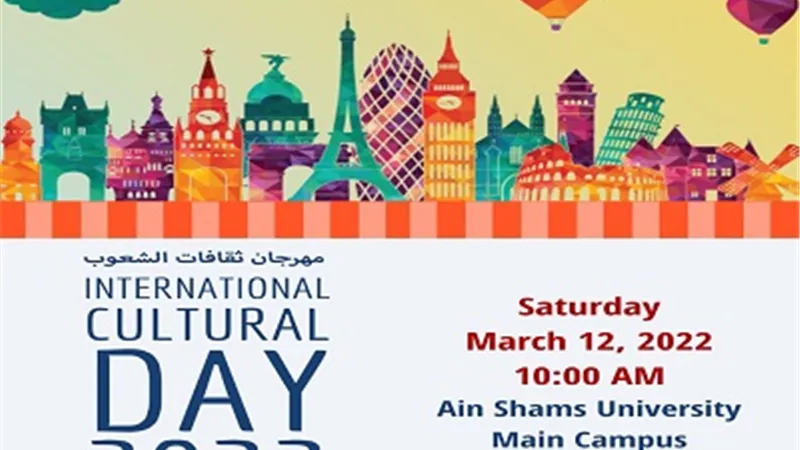 انطلاق مهرجان ثقافات الشعوب بجامعة عين شمس..اليوم