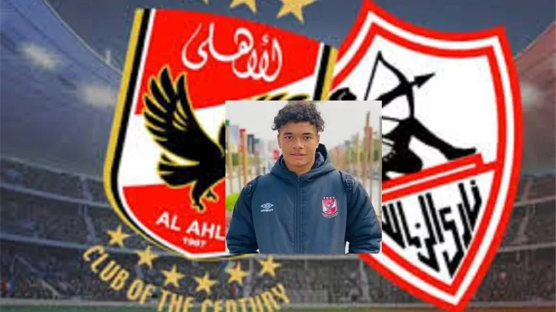 الزمالك يُنعى حارس مرمى الأهلى زياد ايهاب