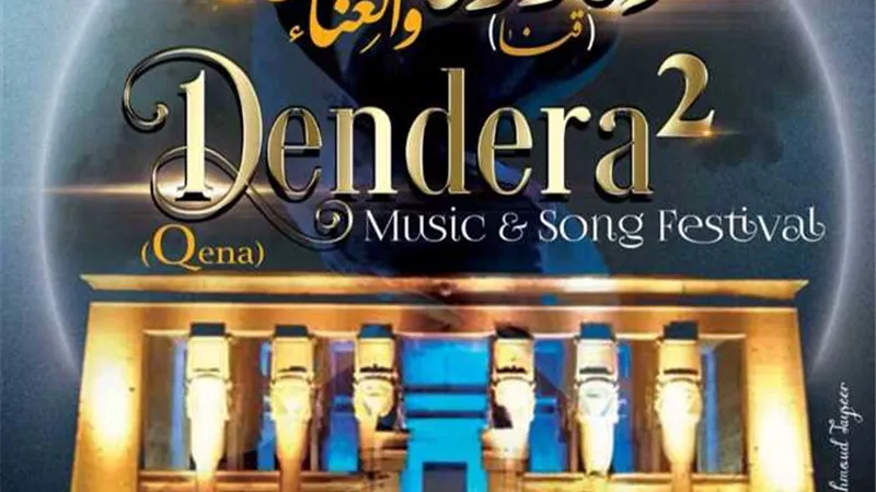 حفلات مهرجان دندرة للموسيقى والغناء تذاع على cbc العامة