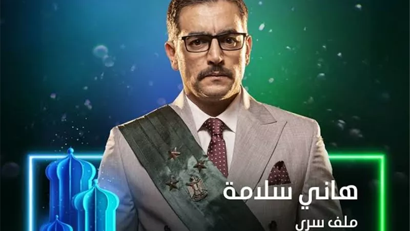 شاهد البوستر الرسمى لمسلسل 