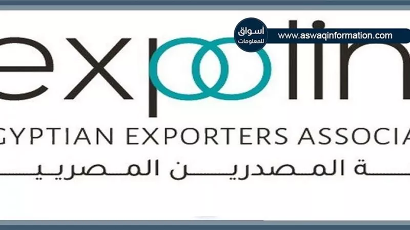 التنسيق مع جمعية المصدرين لإنشاء أول أكاديمية للتصدير في مصر