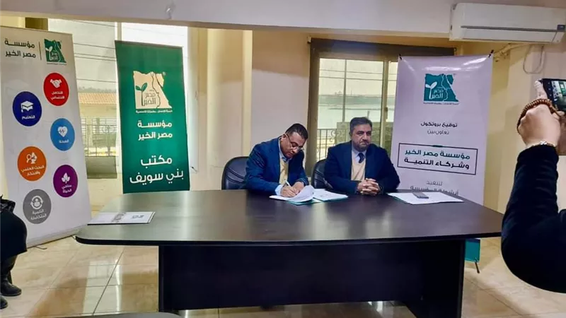 شباب الخير توقع بروتوكول تعاون مع مؤسسة مصر الخير
