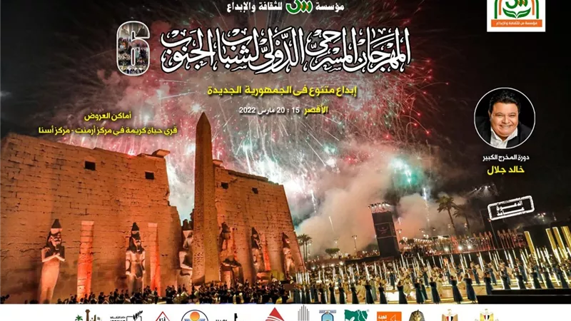 اليوم .. افتتاح مسرح الجنوب بالأقصر