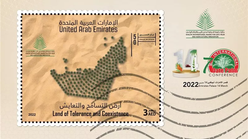 اطلاق طابع بريدى 