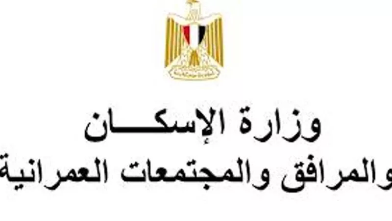 الإسكان : طرح 465 مقبرة جاهزة للمسلمين لقاطني مدن أكتوبر والشيخ زايد ومحافظة الجيزة