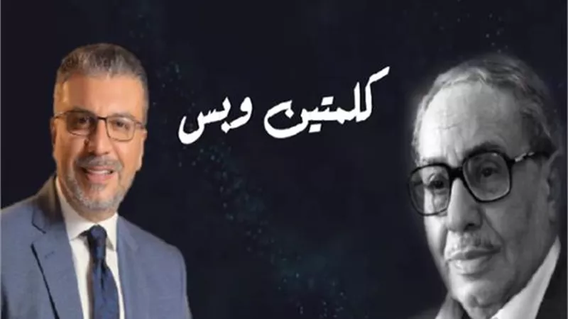 عودة البرنامج الشهير 