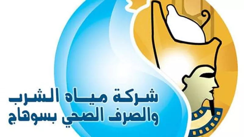 مياه سوهاج تعلن نتيجة الاختبارات التحريرية للمتقدمين لوظيفة محصل وقارى بالعمولة