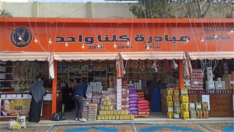 993 فرعا .. تعرف على السلاسل التجارية لمبادرة كلنا واحد