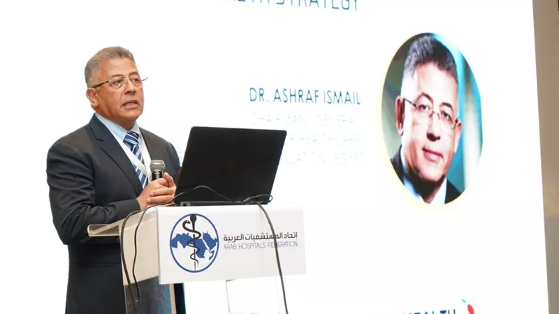 الاعتماد والرقابة الصحية تشارك بملتقى اتحاد المستشفيات العرب الـ23
