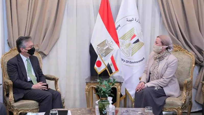وزيرة البيئة وسفير اليابان بالقاهرة يبحثان التعاون بملفي 