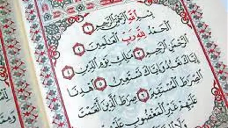 تعرف على ما يلزمك عند الرقية بالفاتحة حثى يثمرالشفاء بها