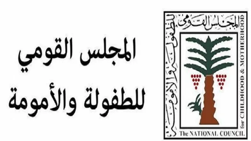 الطفولة والأمومة يقدم الدعم للطفلة ضحية التعذيب على يد والدها بمحافظة الغربية