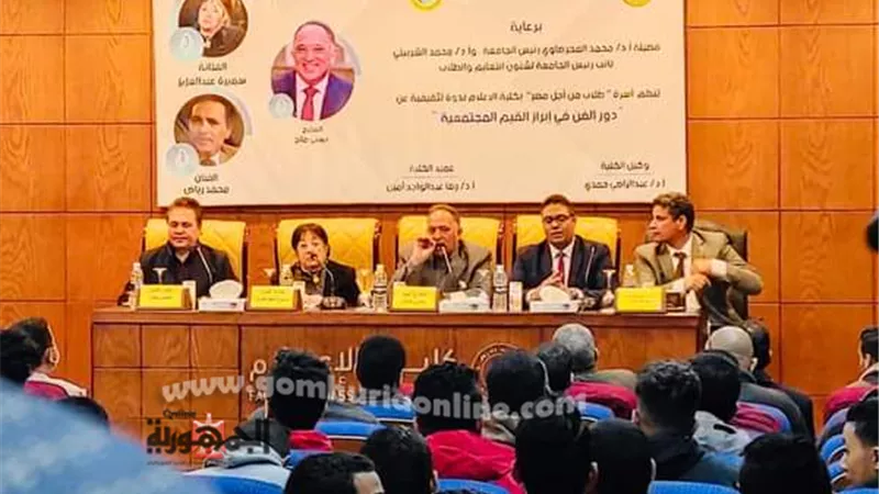 طلاب من أجل مصر بكلية إعلام الأزهر تناقش دور الفن في إبراز القيم المجتمعية.. صور