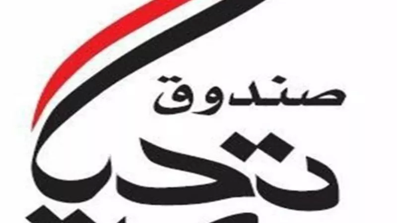 برتوكول تعاون بين صندوق تحيا مصر ومؤسسة أبو هشيمة الخير لرعاية 150 ألف أسرة