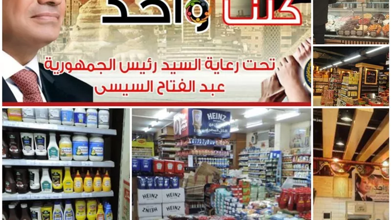 «الداخلية» تواصل تفعيل مبادرة «كلنا واحد» بتخفيضات تصل إلى 60% ... فيديو