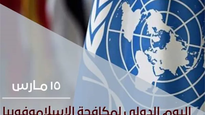 الأمم المتحدة تعتمد 