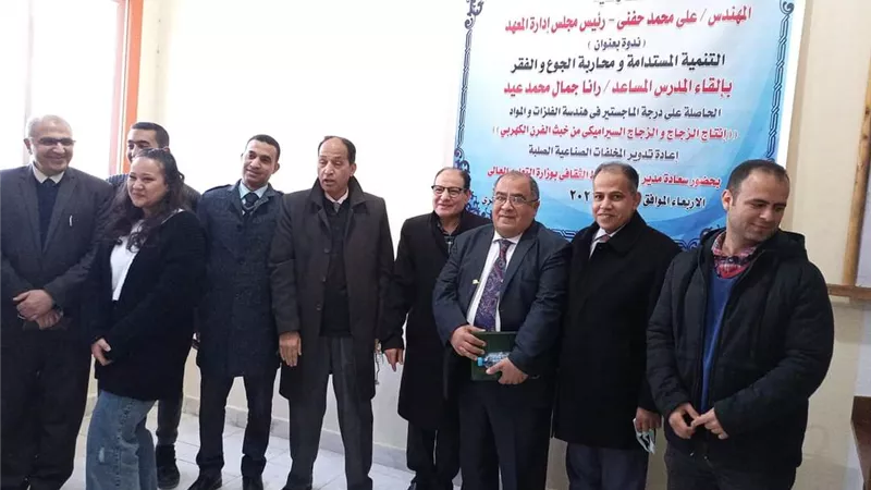 التنمية المستدامة في ندوة تثقفية بمعهد القناة العالى للهندسة والتكنولوجيا بالسويس