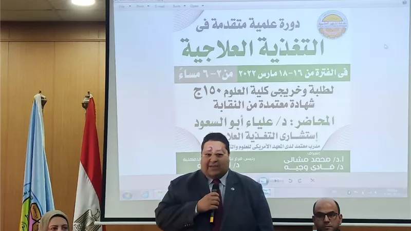 دورة تدريبية حول التغذية العلاجية بنقابة العلميين بالدقهلية