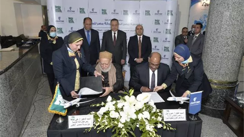 بروتوكول تعاون بين مصر للطيران ومؤسسة مصر الخير لدعم العمل التنموي