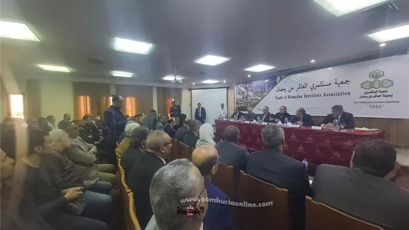 وزيرة التجارة والصناعة ومحافظ الشرقية يلتقيان رجال الصناعة ومستثمري مدينة العاشر