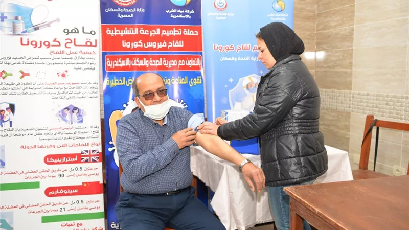 مياه الاسكندرية تمنح العاملين جرعة تنشيطة ثالثة ضمن الإجراءات الاحترازية لمواجهة فيروس كورونا