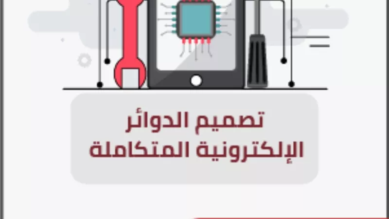 منصة مهارة-تك تفوز بجائزة الإسكوا للمحتوى الرقمي العربي