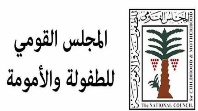 الطفولة والأمومة يقدم الدعم لطفلة 7 سنوات تم تعذيبها على يد والدها بمحافظة الغربية
