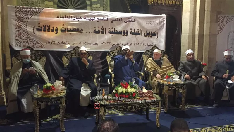 كبار علماء الأزهر 