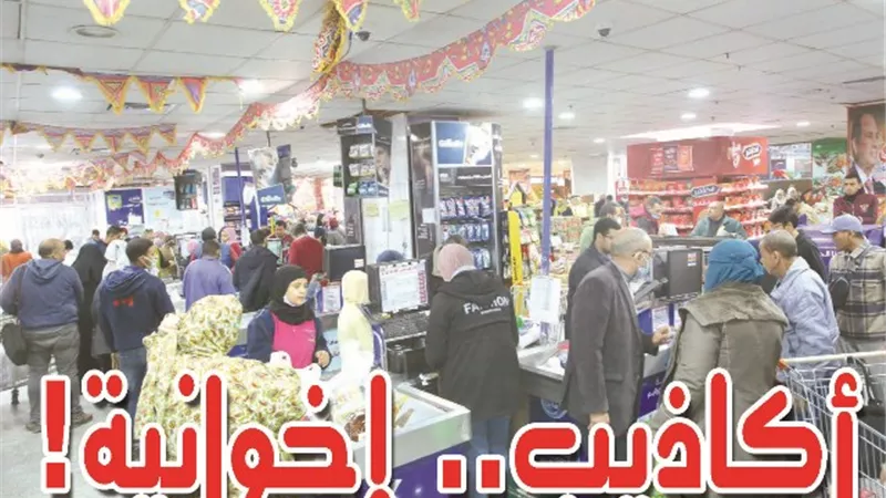 الجماعة الإرهابية تستغل الأزمة العالمية.. وتروج الشائعات عبر المنصات الإلكترونية