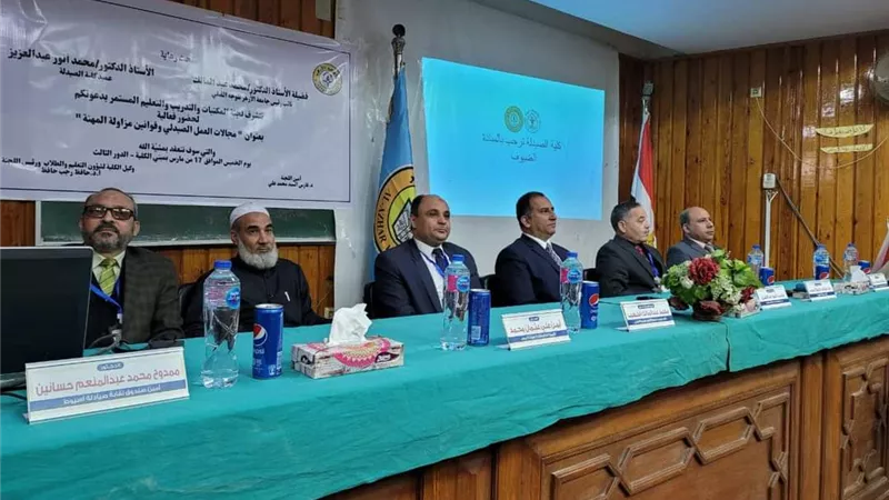مجالات العمل الصيدلي وقوانين مزاولة المهنة.. فاعلية نظمتها كلية الصيدلة جامعة الأزهر بأسيوط