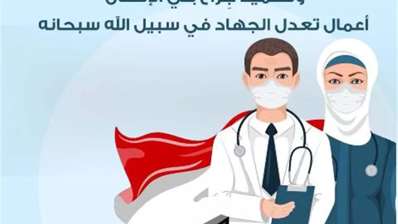 الأزهر للفتوى: مُداواة المرضى ومُرافقة المُصابين كالجهاد في سبيل الله