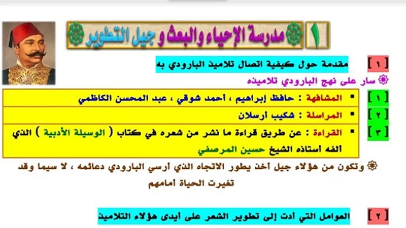 وصفة سحرية فى شرح الادب للثانوية العامة
