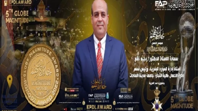 اتحاد رواد الأعمال العرب يكرم العالم وجيه نافع كرمز المجتمع العربى والافريقى.. بالصور