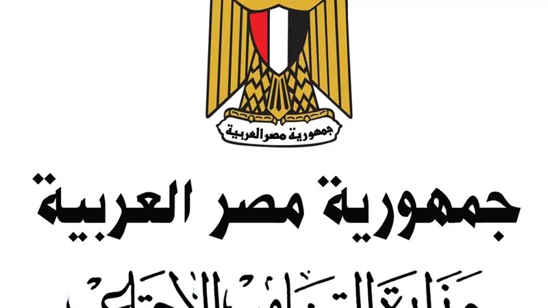 التضامن تكشف حقيقة إحالة 6 مسئولين سابقين للمحاكمة