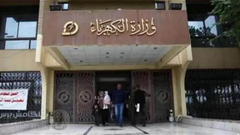 افتتاح الدورة الرابعة عشر للمجلس الوزاري العربي للكهرباء برئاسة 