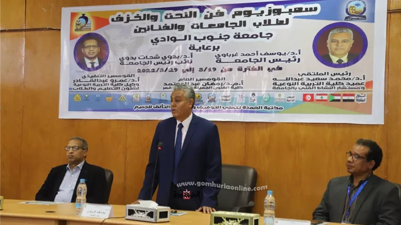 انطلاق فعاليات ملتقى السمبوزيوم الاول فى فن النحت والخزف لطلاب الجامعات والفنانين العرب