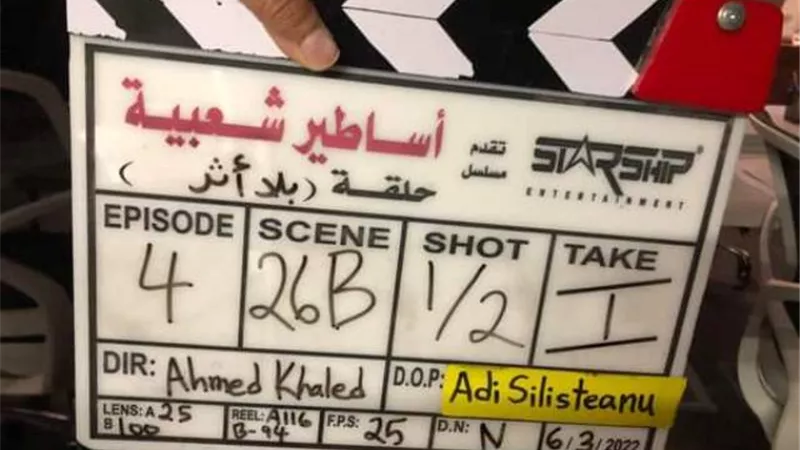 المخرج أحمد خالد يعلن فركش مسلسل