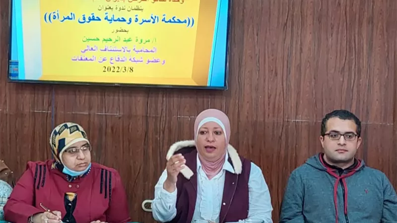 محكمة الاسره و حماية حقوق المرأه ندوه ينظمها مركز النيل للاعلام بقنا